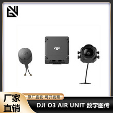 大疆 DJI O3 Air Unit数字图传 兼容DJI Goggles 2/DJI FPV 飞行