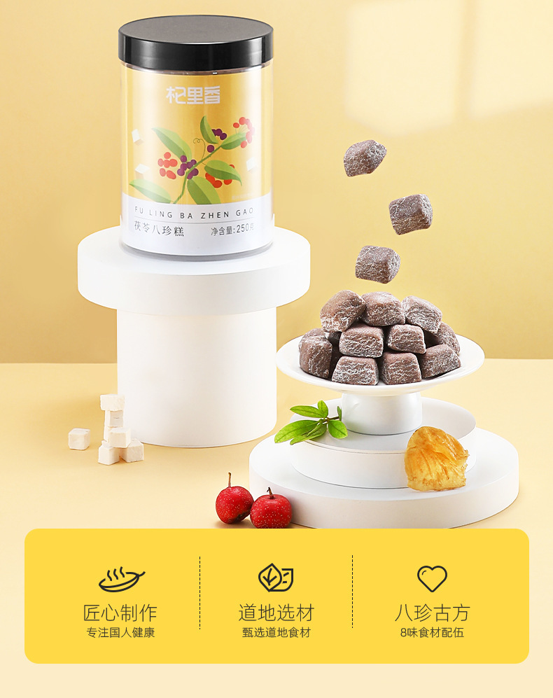 Qilixiang Fu Ling Ba Zhen Gao 250g Jar Ready to Eat Herbal Cake Office Snack overview