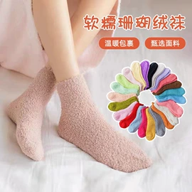睡眠袜;运动休闲棉袜;本命年、圣诞袜