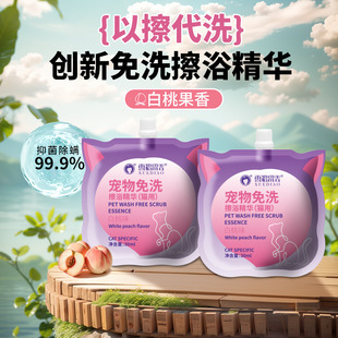 Pets Wash-free Wipe Essence Cleaning suit Pets Wash-free Deodorant