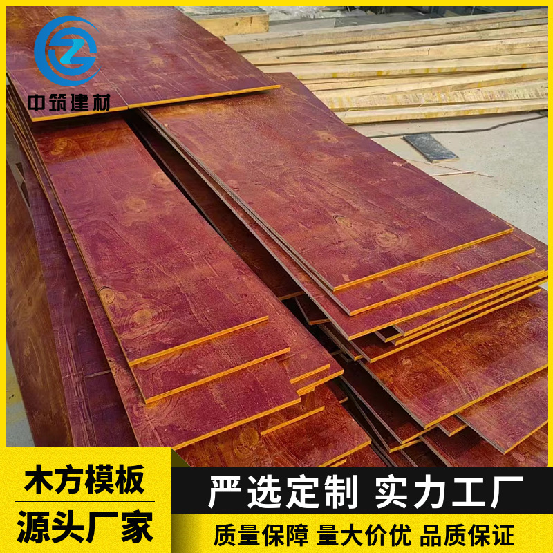 大工板建築赤板竹ゴム板合板工事現場支持木型枠接着剤足回転数回寸法全|undefined