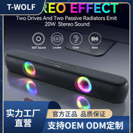 T-WOLF长条RGB发光蓝牙音箱B320游戏家用立体声3d高音质typeC音箱
