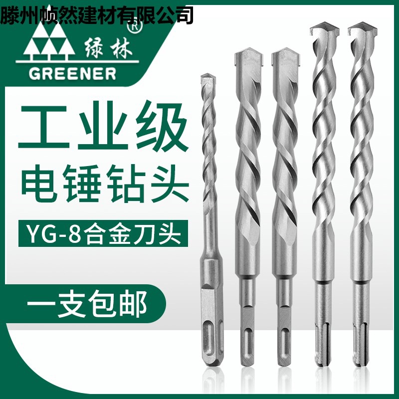 冲击钻头电锤圆柄过墙混凝土穿墙方柄加长四坑打孔电转头电镐