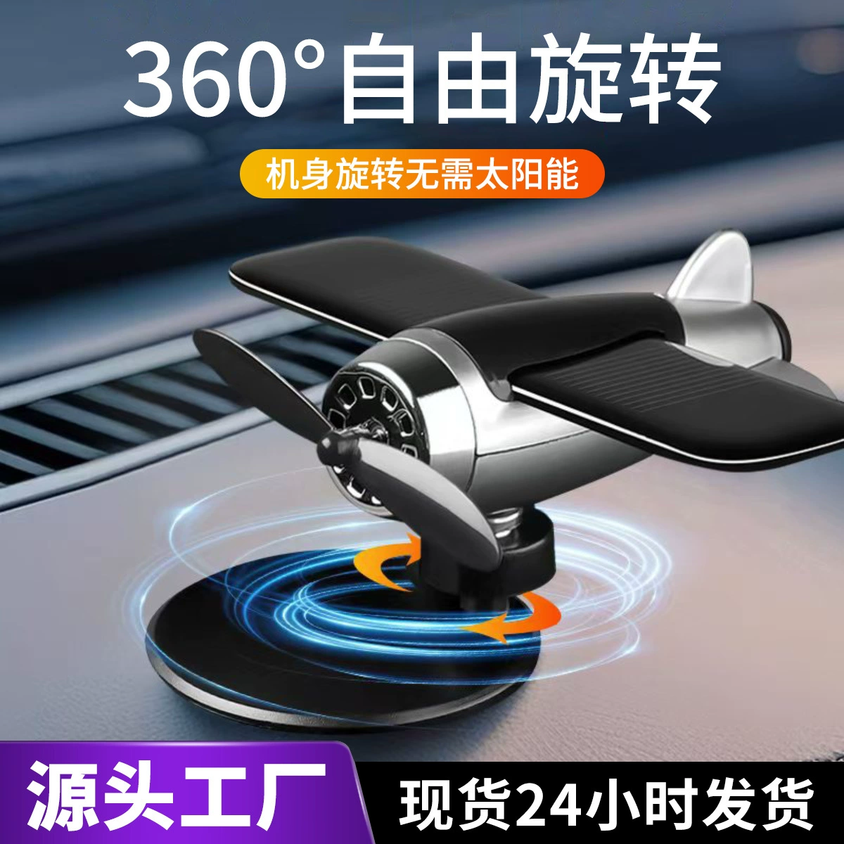 Трансграничные Амазонка Солнечные автомобильные украшения украшения Солнечный дрейфует небольшой самолет центральная консоль автомобильные украшения