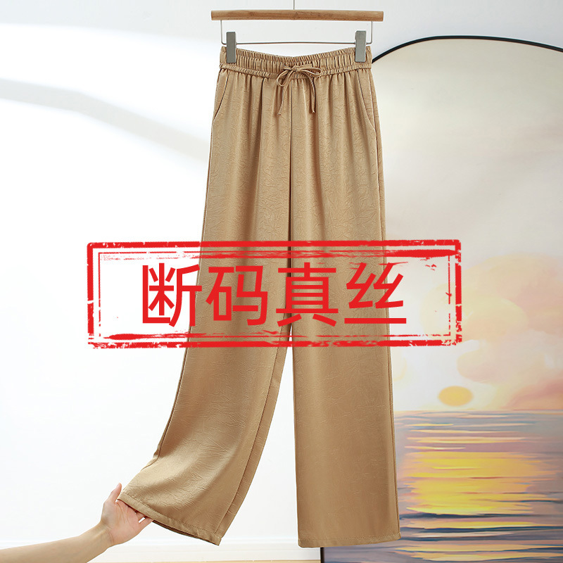 Xiangyunsha Silk Wide-Leg Pants for Women Summer New High-Waist Slim Narrow Straight Pants Mulberry Silk Casual Pants Xiangyunsha Silk Wide-Leg Pants for Women Summer New High-Waist Slim Narrow Straight Pants Mulberry Silk Casual Pants