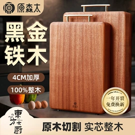 砧板、菜板;美发梳;筷子
