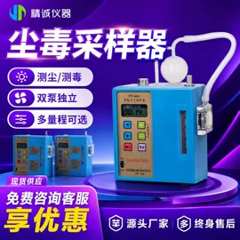 采样器;粉尘采样仪;其他环境检测
