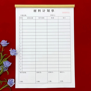 General A4 Material Plan for Construction Materials of Postage Project