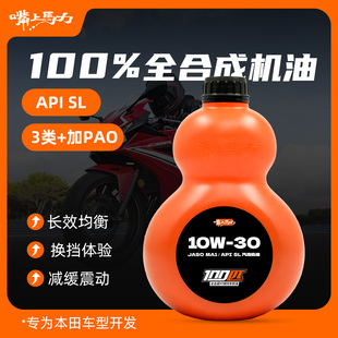 �����R��100ƥMA���әC��Ħ��10w30�����ܰٷְ�ȫ�ϳ�Ħ��܇�C��