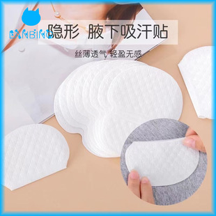 Invisible Underarm Sweat-Absorbing Patch, Summer Sweat-Relief Antiperspirant Magic Patch, Thin Non-Sensory Anti-Sweat Patch, Suitable for All Seasons