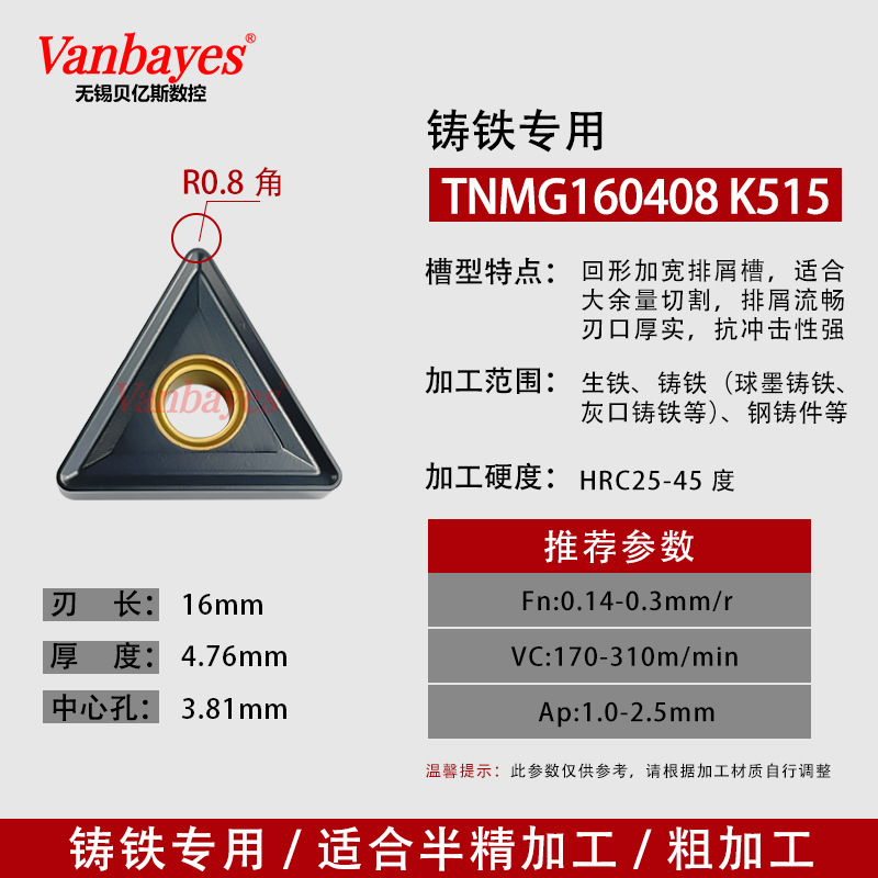 10개입) TNMG160408-UC K515 주철 전용