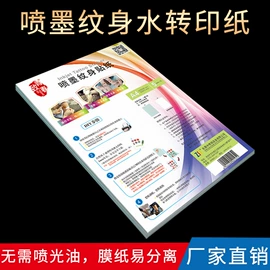 相纸;印刷耗材;水印纸