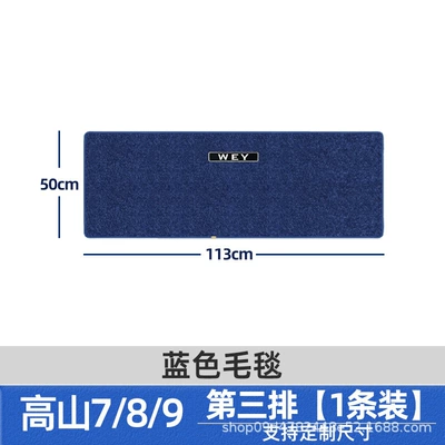 Alpine 7/8/9 Special Car Floor, Universal Foot Pad - third-rowblue-blanket