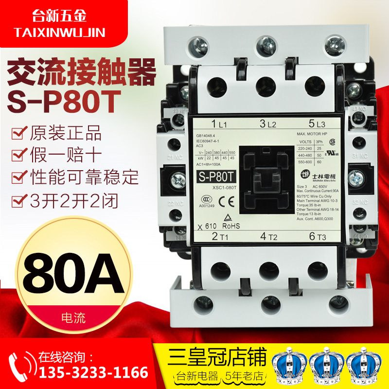 Contactor de CA S-P11 S-P12 S-P15 S-P16 S-P21 S-P25 image 21