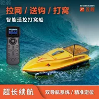 KRr Double Ship 12V Smart Navigation Корабль дистанционного управления траулер GPS-позиционирование Автоматическая обратная глубоководная температура воды разведка рыбы