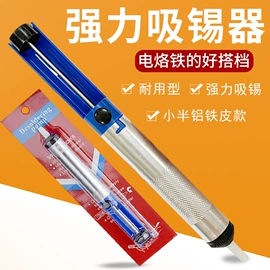 电烙铁;焊接材料附件;焊丝