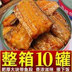 【整箱10罐】五香带鱼罐头即食下饭带鱼罐装刀鱼肉海鲜罐头鱼