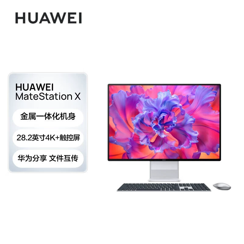 Подходит для коммерческого творчества MateStation X, Ryzen, моноблок 28.2", 4K+ сенсорный