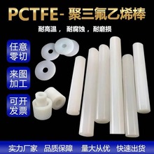 PCTFE ϩ ͸ߵ͜ذɫ͸APCTFE|Ƭӹ