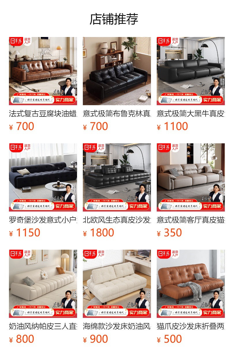 预览状态下无法点击,发布后,可点击跳转到对应的商品页面