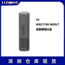 ȫ��AƷLG INR21700M0LT 5000mAh 10a��� ��݆܇�����늳�