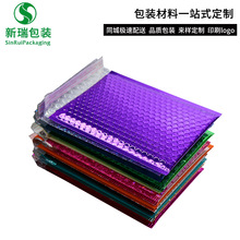 厂家直销定制镀铝膜气泡袋彩复合高端电商塑料泡沫加厚包装袋快递