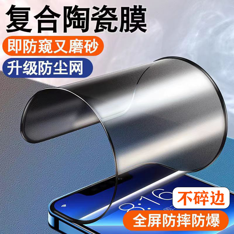 Screen Privacy Protection Film for Apple 15, Privacy Protection 13, Ceramic Film for Mobile Phones Screen Privacy Protection Film for Apple 15, Privacy Protection 13, Ceramic Film for Mobile Phones