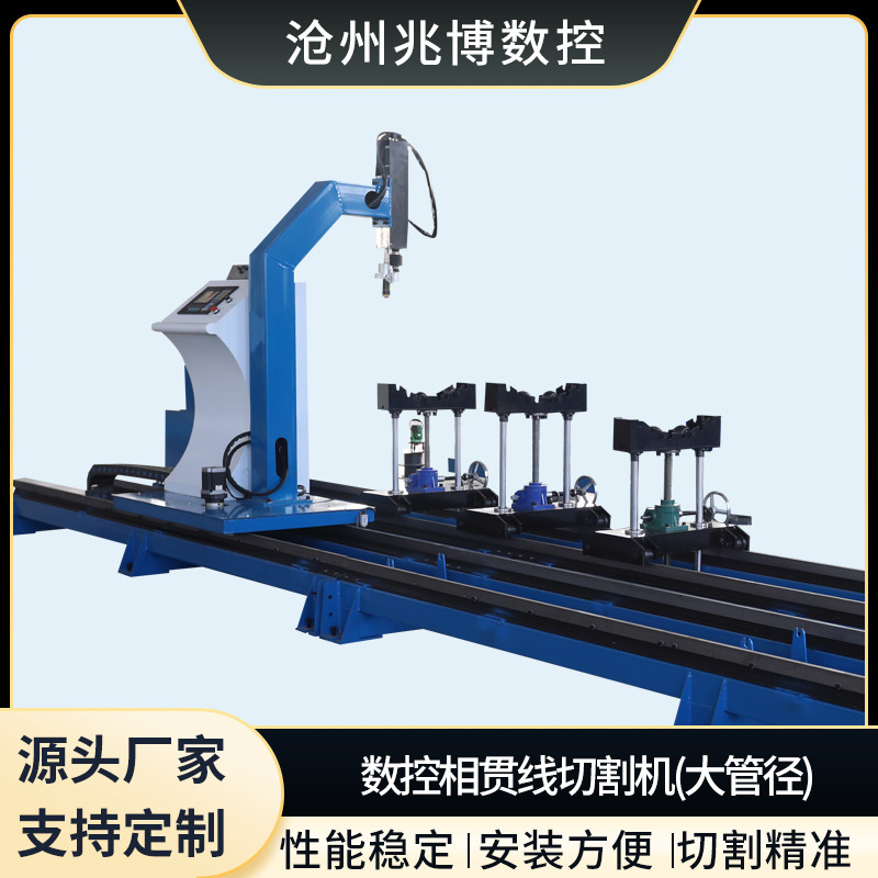数控相贯线切割机大管径圆管相贯线切割机 全自动数控管板切割机