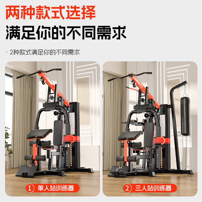 Equipos de ejercicios físicos domésticos multifuncional conjunto combinado integrado entrenador integral de fuerza de tres personas equipo deportivo masculino de combate