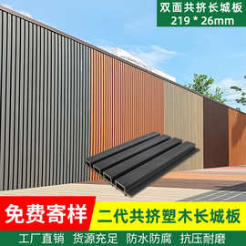 二代共挤塑木长城板室外墙面装饰板庭院护墙板木塑复合格栅墙板