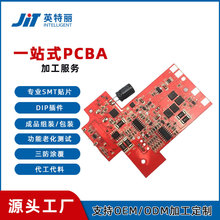 SMT贴片加工 PCBA代料加工 PCBA设计抄板 线路板定制 来图定制