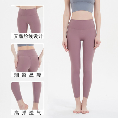 运动瑜伽裤lulu健身瑜伽服女高腰外贸无尴尬线跑步提臀健身紧身裤|ms