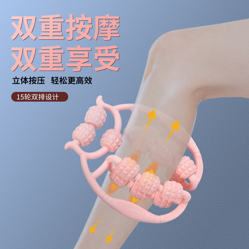 Leg-slimming device, leg clamp, leg massage roller, ring-shaped calf fitness training artifact, upgraded multifunctional 15-wheel