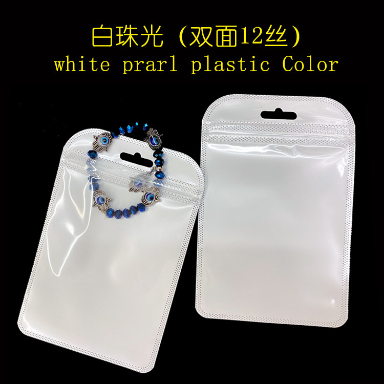 11*17指甲剪自封袋 珠光膜阴阳袋 半透明饰品包装袋塑料袋彩虹袋