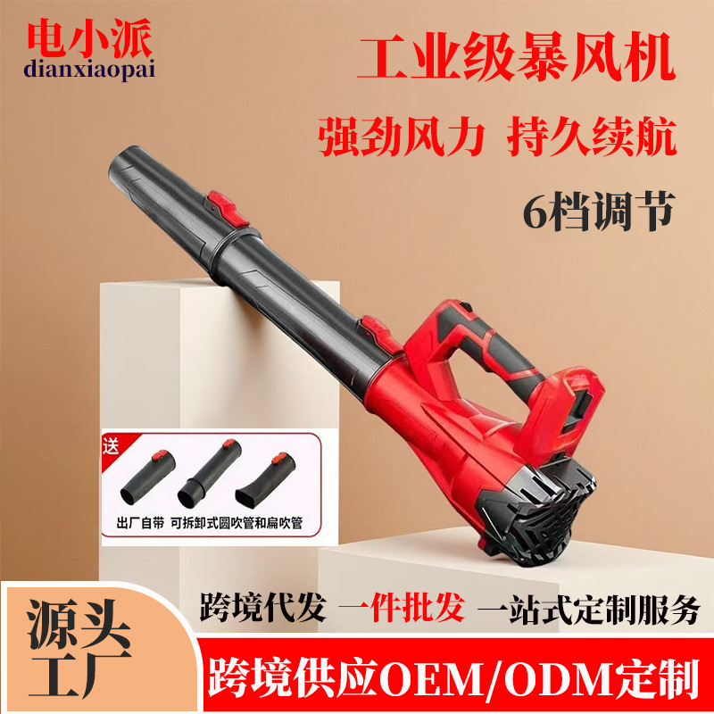 Wireless Lithium Battery Blower High-Power Industrial-Grade Household Dust Removal Blower Snow Blower Rechargeable Blower Outdoor Wireless Lithium Battery Blower High-Power Industrial-Grade Household Dust Removal Blower Snow Blower Rechargeable Blower Outdoor
