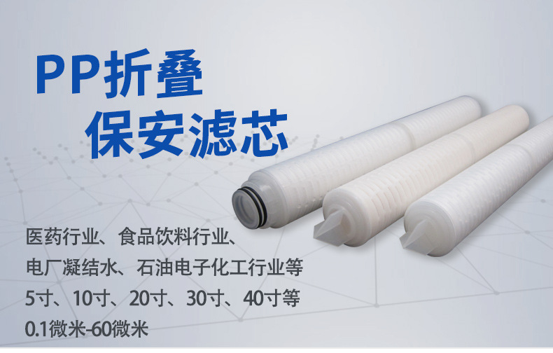 微孔折叠滤芯_01.jpg