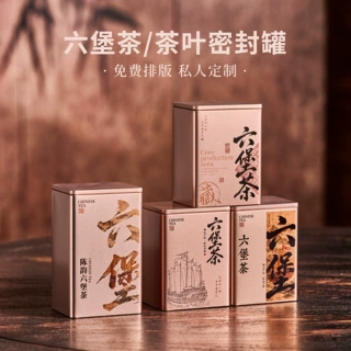 广西六堡茶茶叶罐高级感茶叶密封罐茶叶包装盒铁罐茶叶储存罐空罐