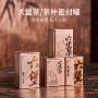 广西六堡茶茶叶包装盒