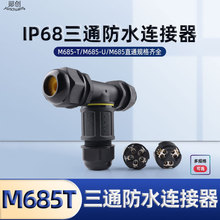 M685��ˮ�B���� ���ݽz�Ӿ�����5оT����ͨ���Ͻ��^24A��ˮ�B����