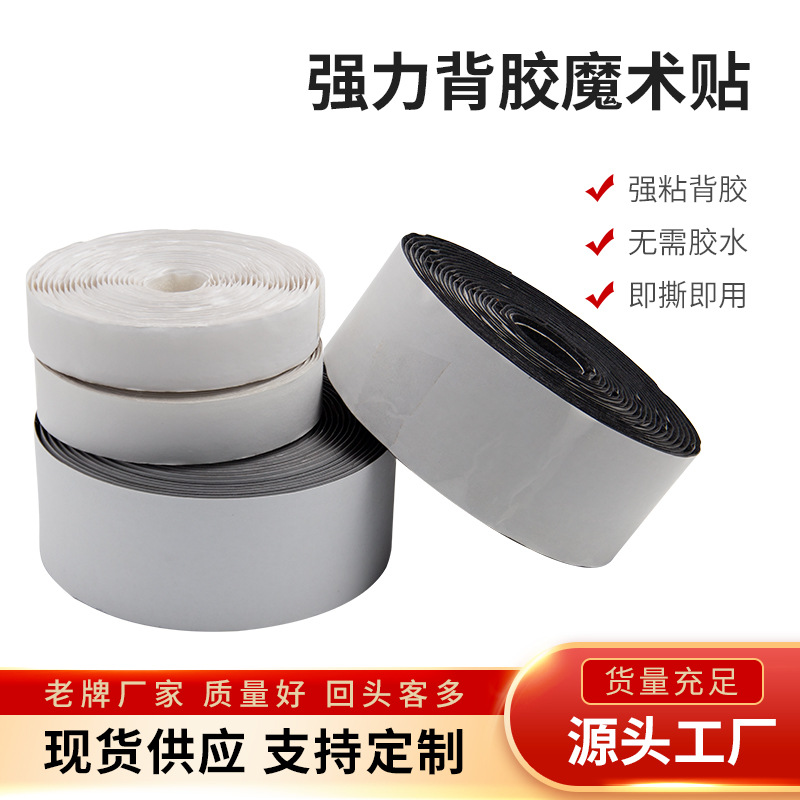 스팟 25 미터 양면 접착 후크 및 루프 흑백 접착 남성과 여성 스티커 20mm25mm50mm100mm 핫멜트