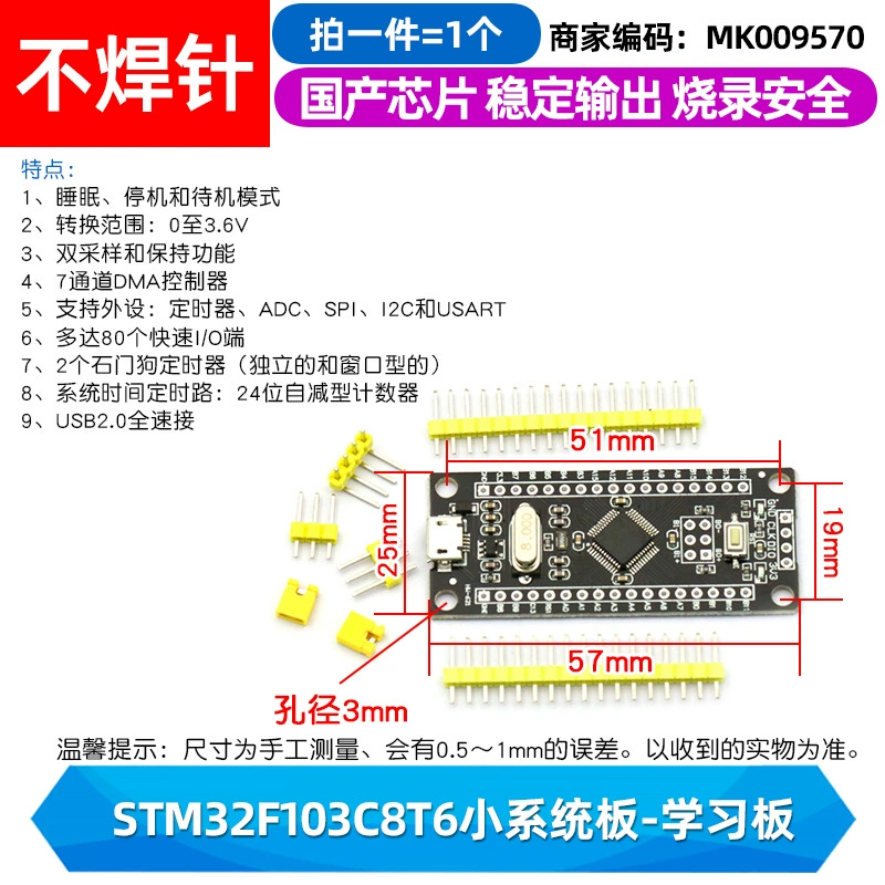 Плата разработки STM32F103C8T6 — минимальная системная плата одночиповой микроэлектронной основы, учебная плата, экспериментальная плата