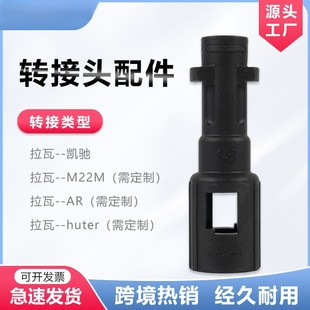 Wholesale Cleaning Machine Parts Water Gun Hose Plastic Adapter 1/4 and M22 Large Karcher Female Connector Car Washer
