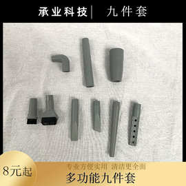 配件吸尘器32口径九件套刷延长管刷头轨道长吸嘴转换接头毛刷家用