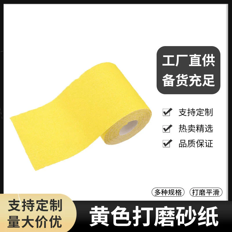 Задняя бархатная наждачная бумага полировальный лист флокирующая наждачная бумага желтый наждачная бумага рулон Амазонка