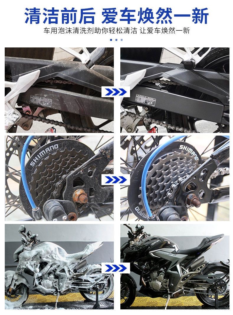 Bicycle motorcycle car wash liquid water wax fine washing foam electric car battery locomotive cleaning agent renovation maintenance supplies