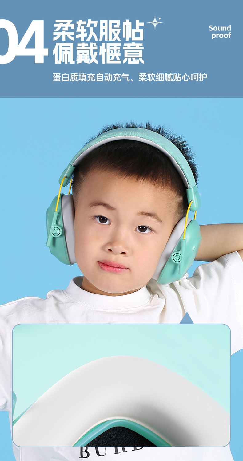 儿童专用降噪耳机-拷贝_07.jpg