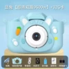 X11 Cute Rabbit Blue [HD Dual Camera] 9600W+32G+ Card Reader