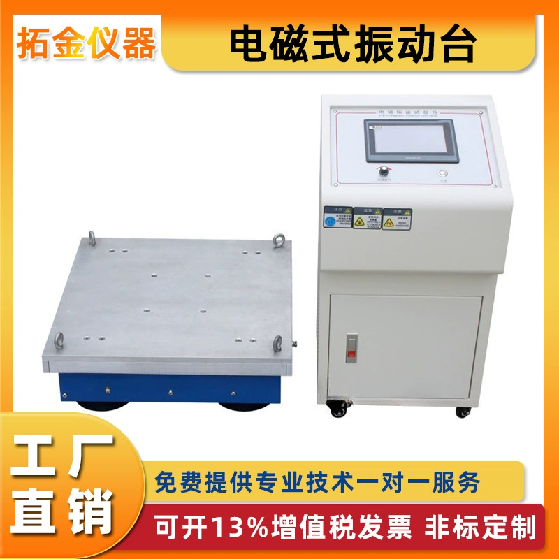 Стол с электромагнитной вибрацией Небольшой испытательный стенд с электромагнитной вибрацией с переменной частотой Вертикальный и горизонтальный испытательный стенд для деталей печатных плат