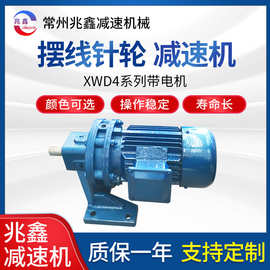 现货摆线针轮减速机 BWD/XWD/BLD/XLD立式卧式配防爆变频带电机