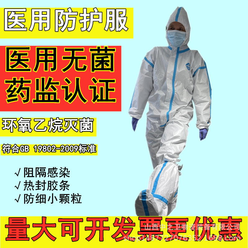 （过期处理）医用一次性防护服连体全身防病毒医用隔离衣医护人员